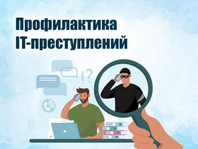 ПАМЯТКА для граждан о профилактике и предупреждении дистанционных преступлений в сфере информационно-телекоммуникационных технологий ПАМЯТКА для граждан о профилактике и предупреждении дистанционных преступлений в сфере информационно-телекоммуникационных технологий.